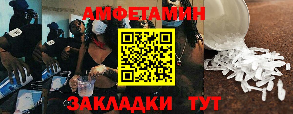Апшеронск  Amphetamine  Вход с VPN  Amphetamine 98% 