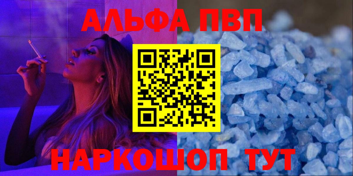 A PVP Соль Апшеронск
