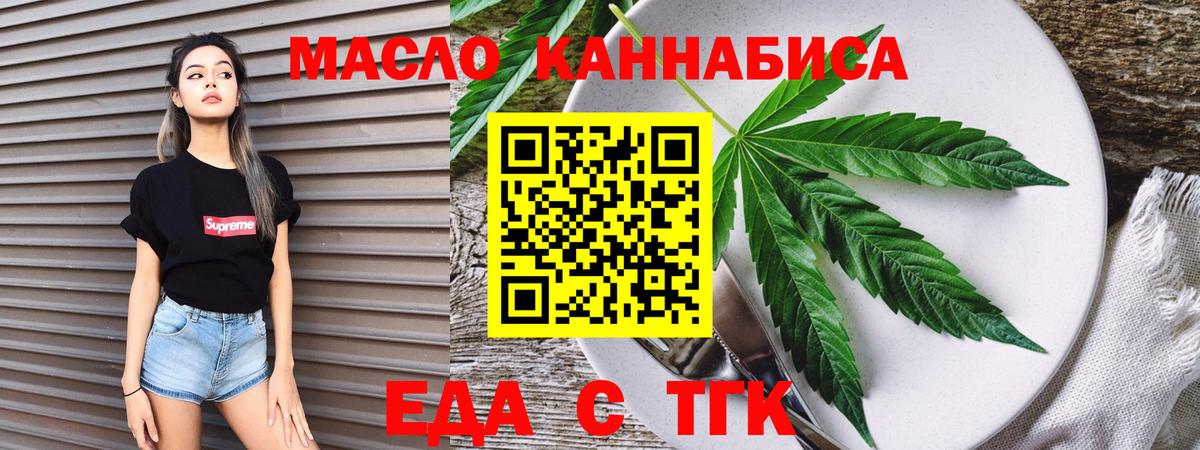 Апшеронск  Cannafood конопля  Вход с VPN 
