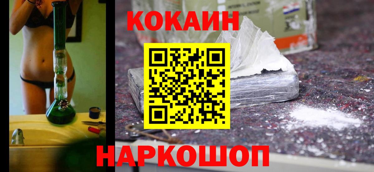 КОКАИН FishScale Апшеронск