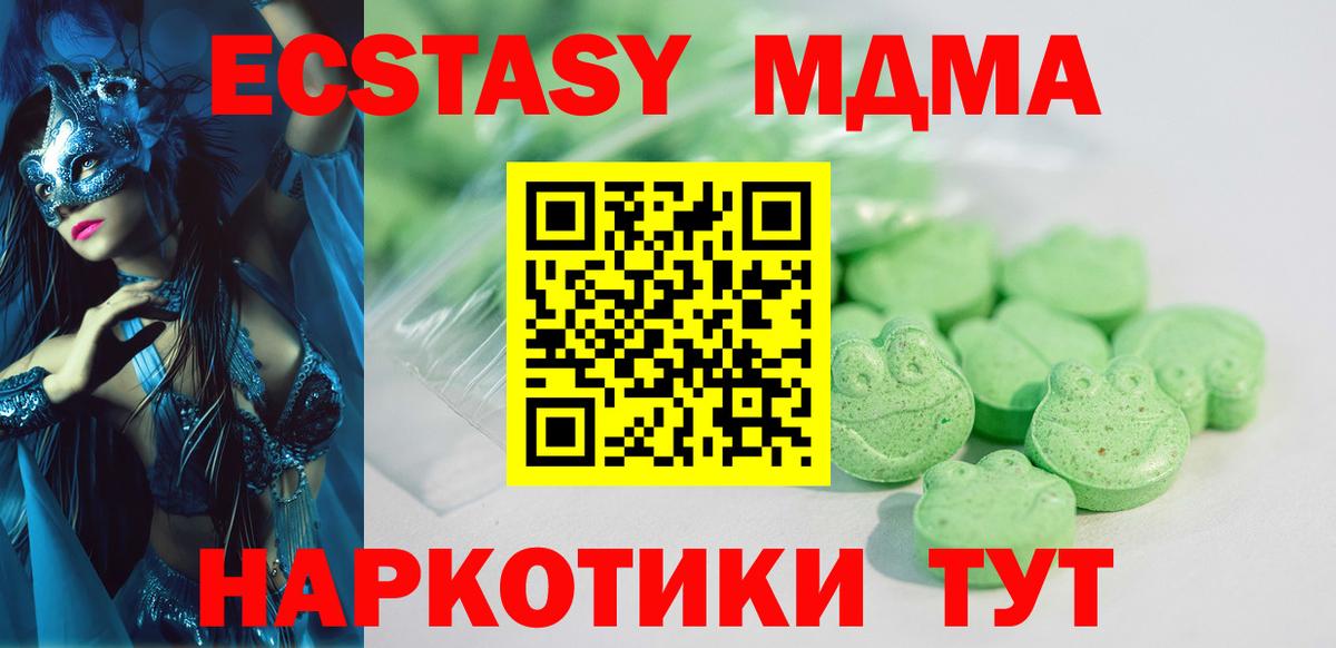 Апшеронск  даркнет телеграм  Вход с VPN  ЭКСТАЗИ 99%  Ecstasy 300 mg 