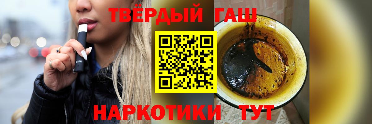 ГАШ хэш  Вход с VPN  Апшеронск  ГАШ хэш 