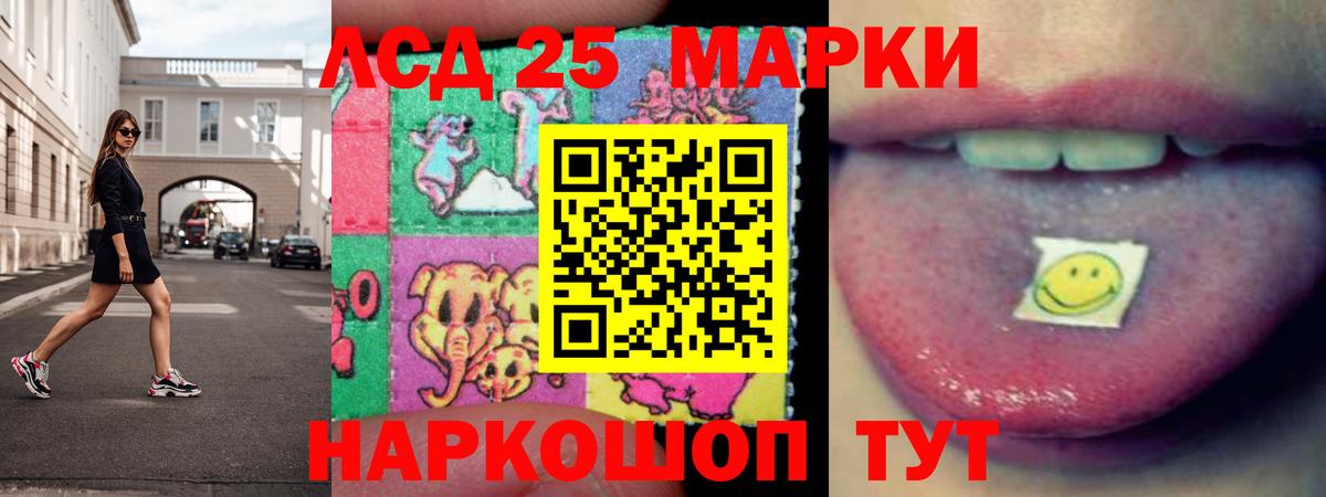 LSD-25 экстази кислота  ЛСД экстази  Апшеронск  LSD-25 экстази ecstasy  Вход с VPN 