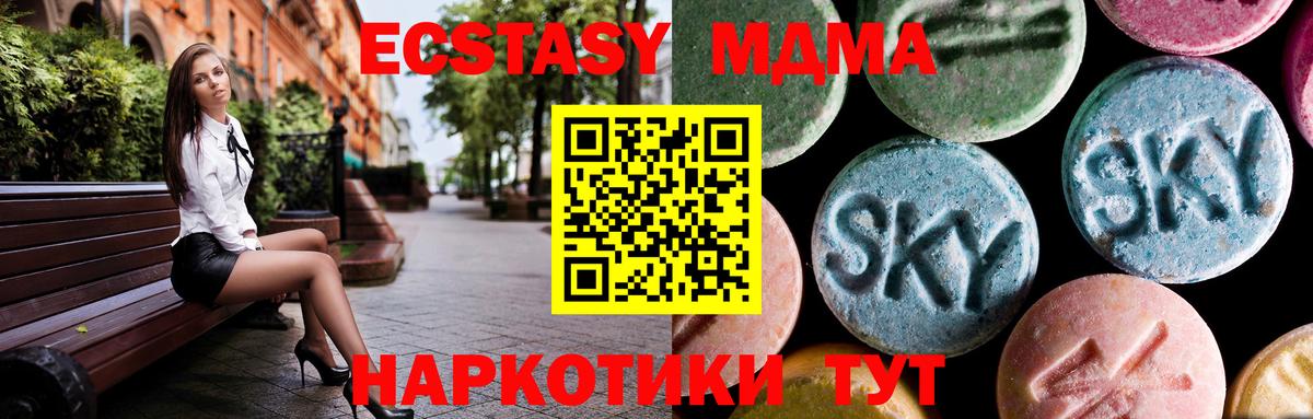 Апшеронск  MDMA кристаллы  МДМА crystal  Вход с VPN 