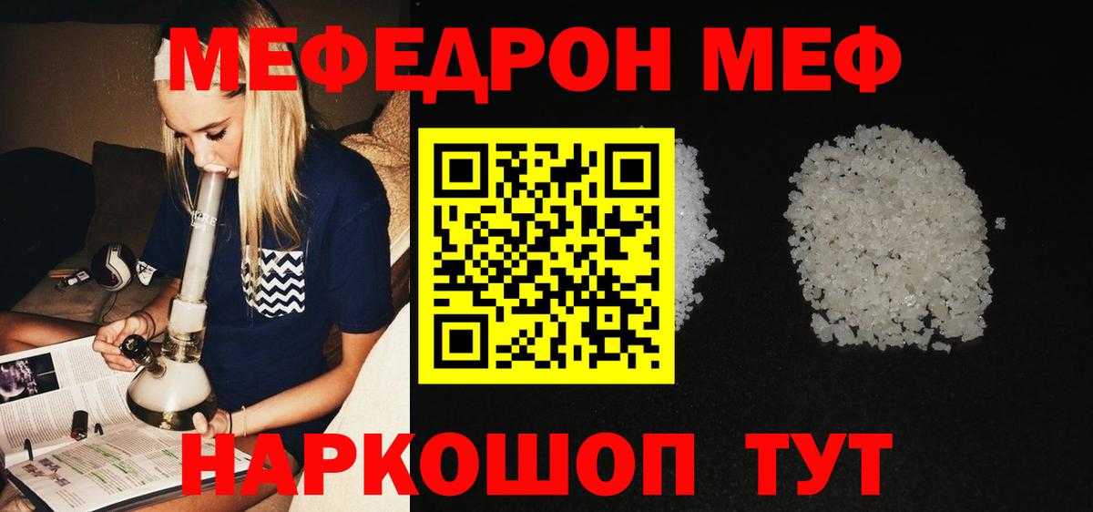 Меф VHQ  Вход с VPN  Мефедрон  Апшеронск 