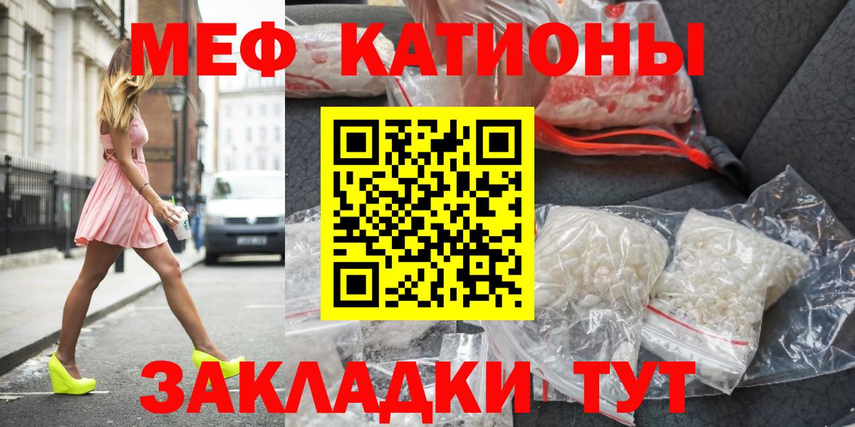 Меф мука Апшеронск
