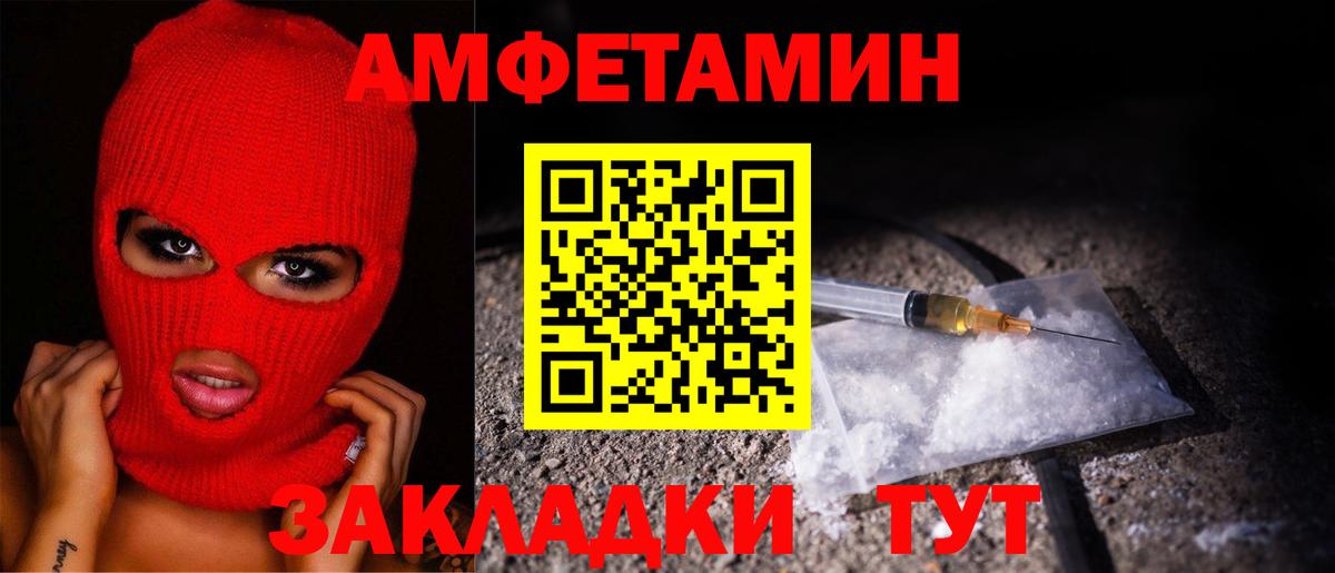 Метамфетамин винт  Вход с VPN  Апшеронск  Первитин  Метамфетамин винт 