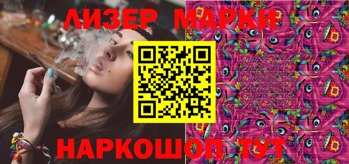 Марки NBOMe 1,5мг  Марки 25I-NBOMe  наркотики  Вход с VPN  Апшеронск 