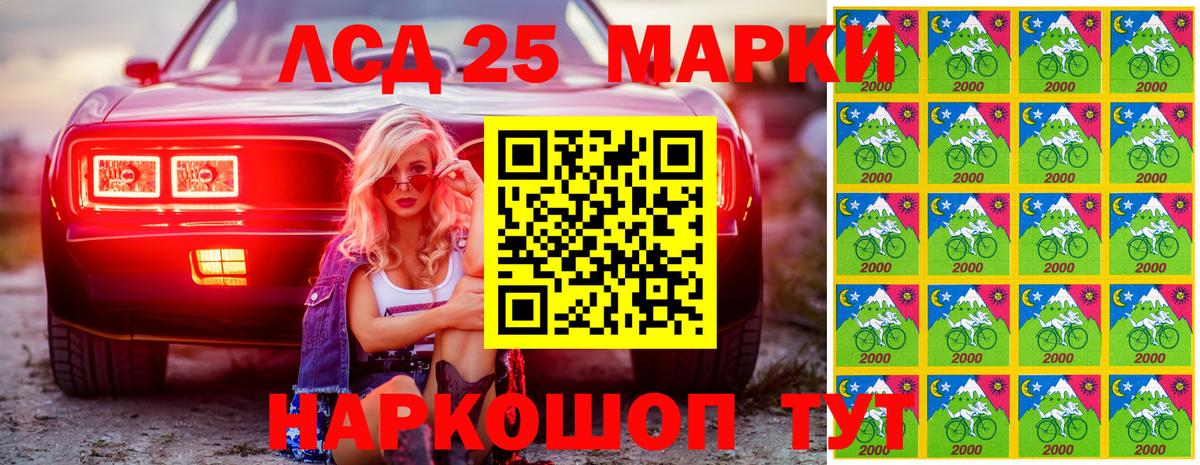 Наркотические марки 1,8мг Апшеронск
