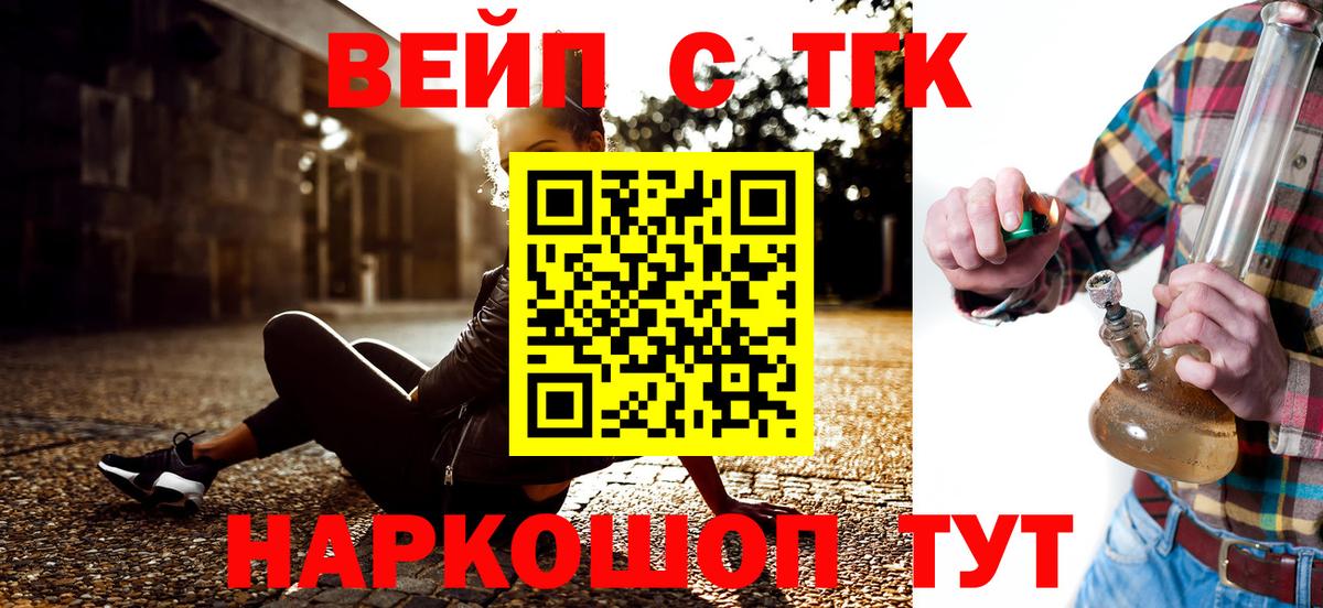 Апшеронск  ТГК THC oil  Дистиллят ТГК вейп с тгк  Вход с VPN 