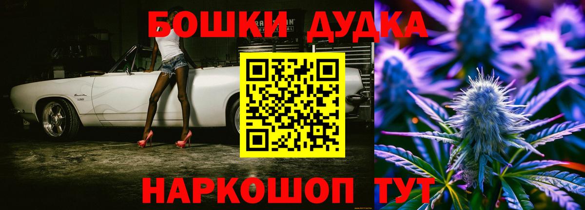 Марихуана THC 21% Апшеронск