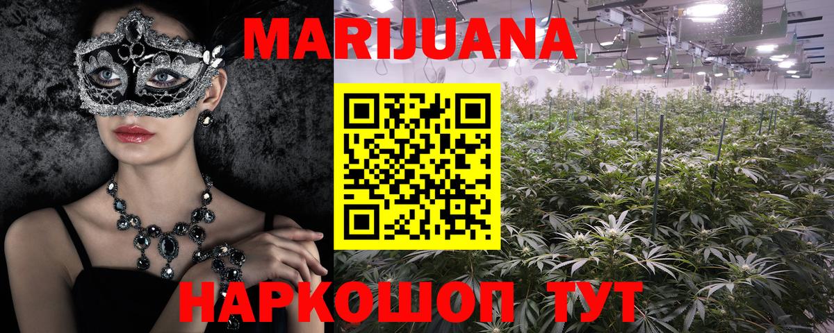 МАРИХУАНА тримм  Конопля Ganja  Апшеронск  Канабис VHQ  Вход с VPN 